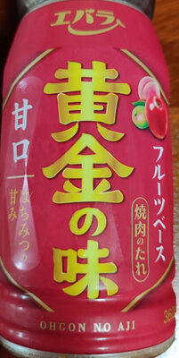 黄金の味