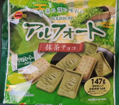アルフォート - 抹茶チョコ
