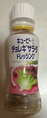 Choregi Salad Dressing