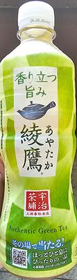 綾鷹