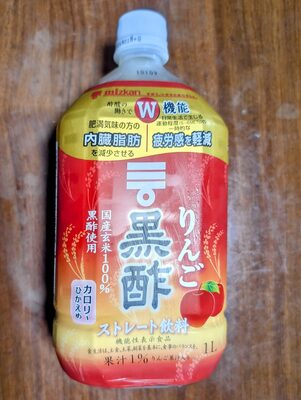 りんご黒酢
