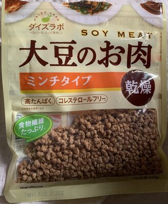 大豆のお肉