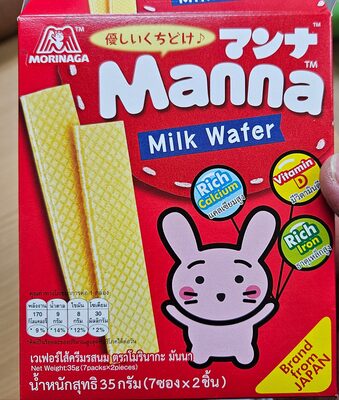 ขนมเวเฟอร์ไส้ครีมรสนม