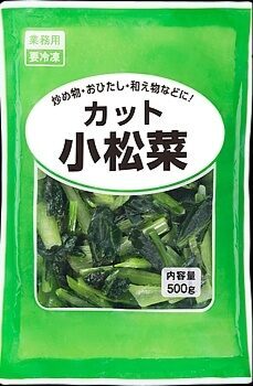 切小松菜