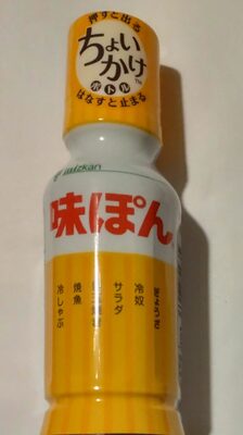 味ぽん