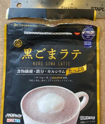 Black Sesame Powder
