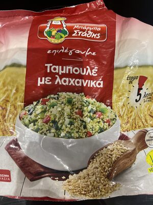 Ταμπουλε με λαχανικά