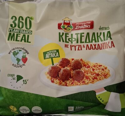 Φυτικά κεφτεδάκια με ρύζι και λαχανικά