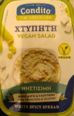 Χτυπητή σαλάτα vegan