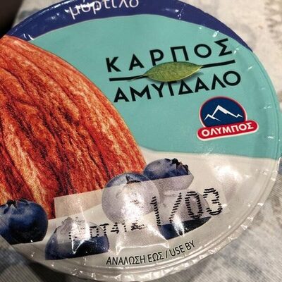 Karpos amigdalo