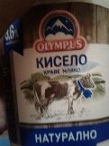 Кисело мляко 3.6 %