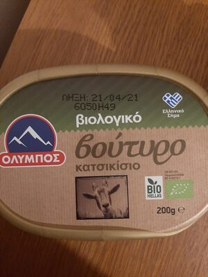 Βιολογικό βούτυρο κατσικίσιο