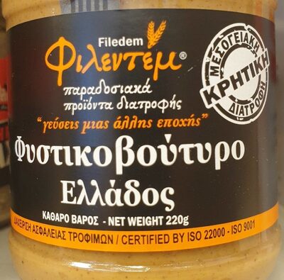Φυστικο  βούτορο Ελλαδος