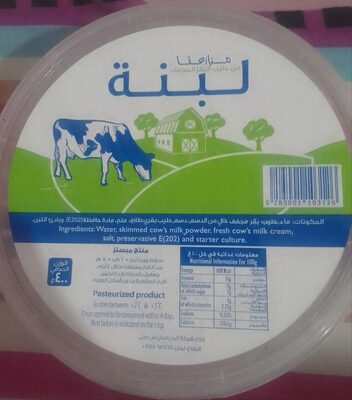 labneh mazrehna