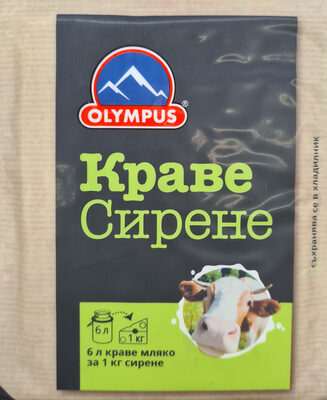 Краве сирене