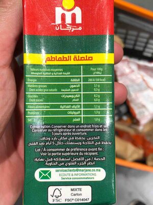 صلصة الطماطم
