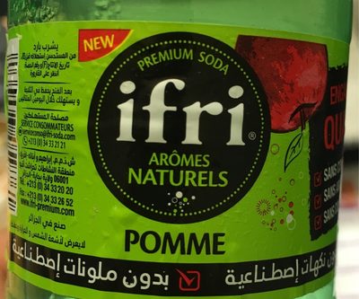 Ifri-Pomme ص