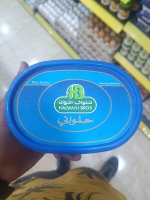 Halawani Bros Plain Halawa