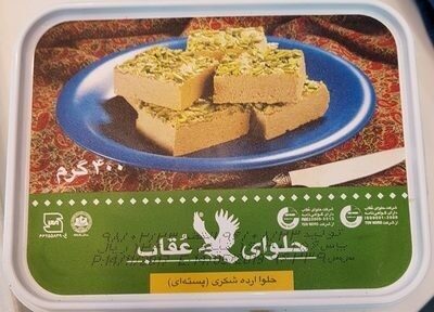 Tahiti Halva (with Pistachio)