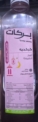 HIBISCUS TEA CHILLED