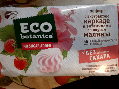 Зефир с экстрактом каркаде и витаминами со вкусом малины