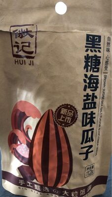 Brown sugar sea salt sunflower seeds