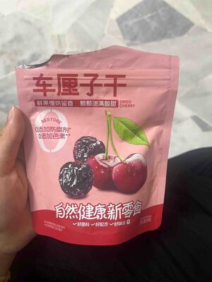 Dried Cherry