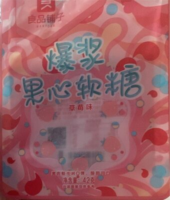 果心软糖