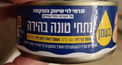 טונה במים