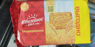 Yubileynoye Cookies
