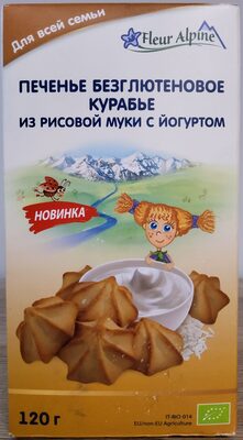 Печенье безглютеновое курабье из рисовой муки с йогуртом