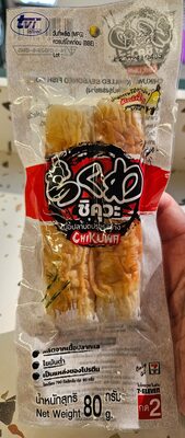 เนื้อปลาบดปรุงรสย่าง