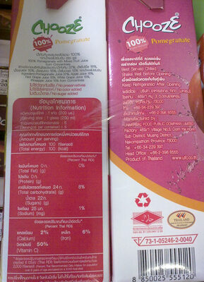 น้ำทับทิมผสมน้ำผลไม้รวม 100%