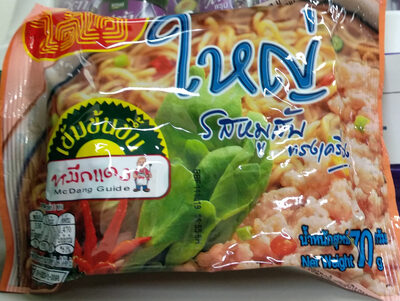 ไวไวหมูสับทรงเครื่อง