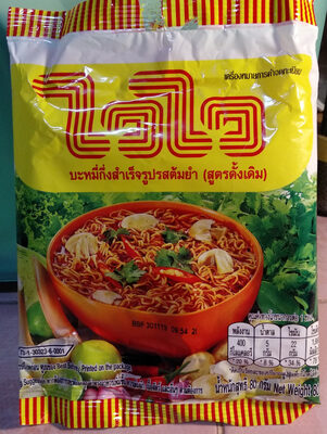 ไวไวรสต้มยำสูตรดั้งเดิม
