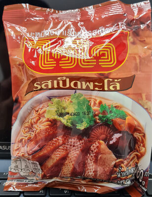 ไวไวเป็ดพะโล้