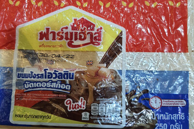 ฟาร์มเฮ้าส์ บัตเตอร์สก็อต
