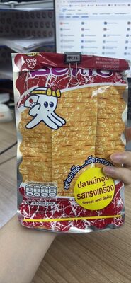Sweet and Spicy