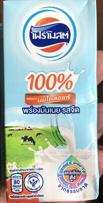 นมพร่องมันเนย
