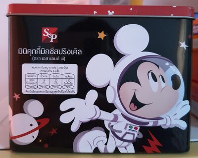 มินิคุกกี้มิกซ์สปริงเคิล - 72 กรัม