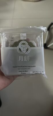 S&P Mooncake