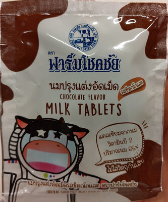 นมอัดเม็ด