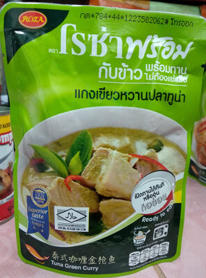 แกงเขียวหวานปลาทูน่า