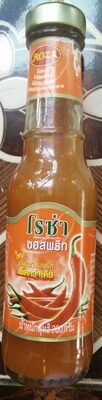 ซอสพริก โรซ่า