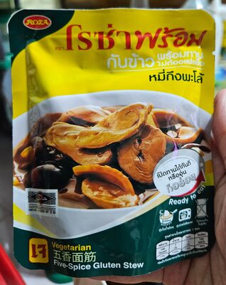 หมี่กึงพะโล้พร้อมทาน