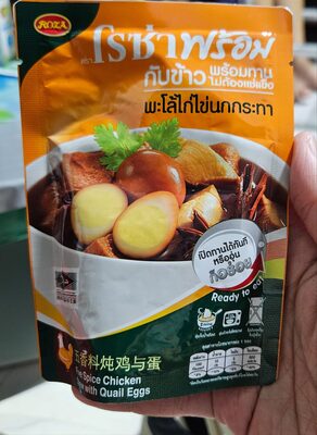 พะโล้ไก่ไข่นกกระทาพร้อมทาน