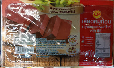 เลือดหมูก้อน