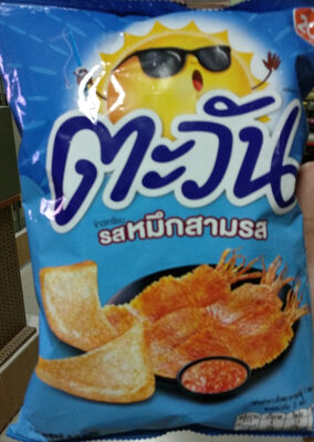 ตะวันรสหมึกสามรส