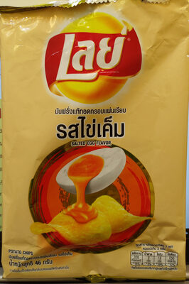 เลย์ รสไข่เค็ม