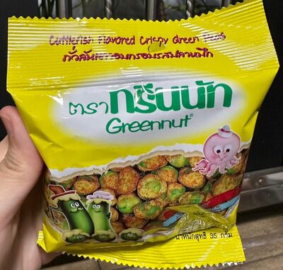 Cuttlefish Flavored Crispy Green Peas